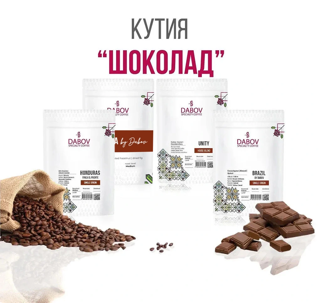 Chocolate Coffee Gift Box – 4 Specialty Coffees